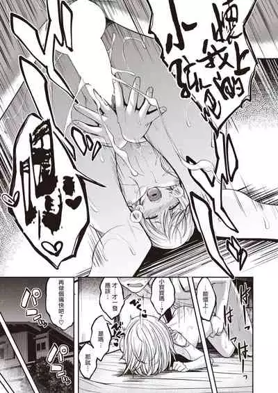 Yobai Mura | 夜爬村