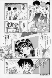 [Kinoshita Rei] Natsuriro Koi Koi Monogatari