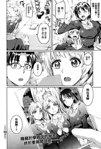 [Kamisiro Ryu] Shirushi Daiyonmaku (COMIC X-EROS #40) [Chinese] [無邪気漢化組]