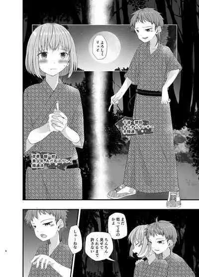 Junjou Thoroughbred Shukuhaku Gakushuu Hen NEXT