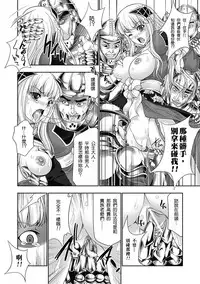 [GEN] Kouki Naru Kao (Megami-tachi no Kowashikata) [Chinese] [阿部高和个人汉化] [Digital]