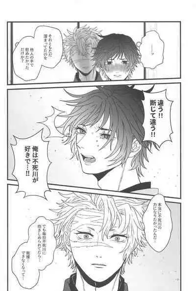 [meteoshuga] hirumanohoshiosagashite (kimetsunoyaiba)