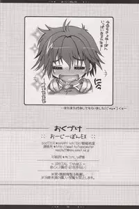 (C73) [HAPPY WATER (Kizaki Yuuri)] Oojiibon EX (Super Robot Wars)