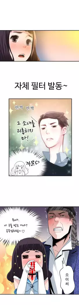 Tissue Thieves Ch.1-27