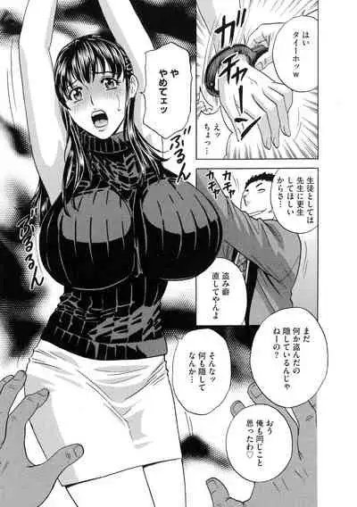 Kyousei Hatsujou!! Jokyoushi Collection