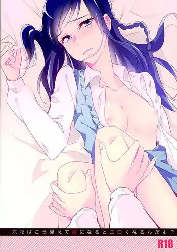 Rikka wa Koumiete Yoru ni Naru to Eroku Narunda yo?