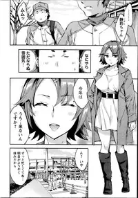 [Emua] Strike Zone Ch.1-6