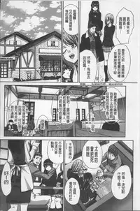 [Itaba Hiroshi] Animator, Iede Shoujo o Hirou. [Chinese]