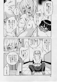Comic Masyo 2004-10