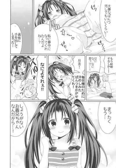 (SC2016 Summer) [Washokudeniku. (Kurogewagyuu)] Kanchigai-kei Joshi