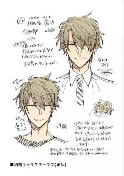 High Spec Danshi ni Natsukareteimasu