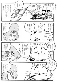 [C-COMPANY] Puchiguma Butsuku 3 (Ranma 1/2, Idol Project)