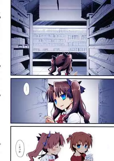 LO : Rin to Yuetsu wo Shiranai Shinpu