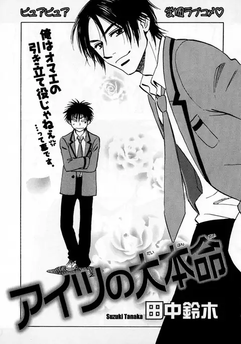 b-BOY Phoenix Vol.2 Busaiku Tokushuu