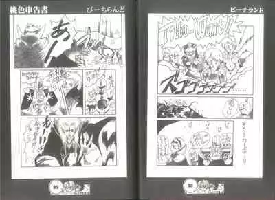 桃色申告書 ver.MILLENNIUM FALCON