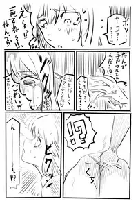 [Poriureta] [TSF]妹「女体化した兄を犯すw」[百合注意]#参