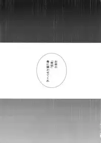 [7 Men Zippo (Kamishima Akira)] Suna ni Hisomu Kotodama (Psycho Pass)