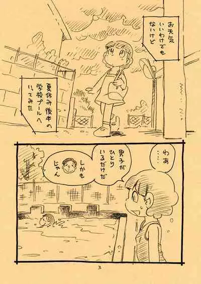 Ecchi Man to Natsuyasumi Pool