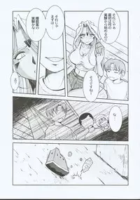 (C67) [CIRCLE OUTERWORLD (Chiba Shuusaku)] Midgard <eoh> (Ah! My Goddess)