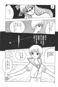 [Amamiya Jun] Kuikomi Tenshi