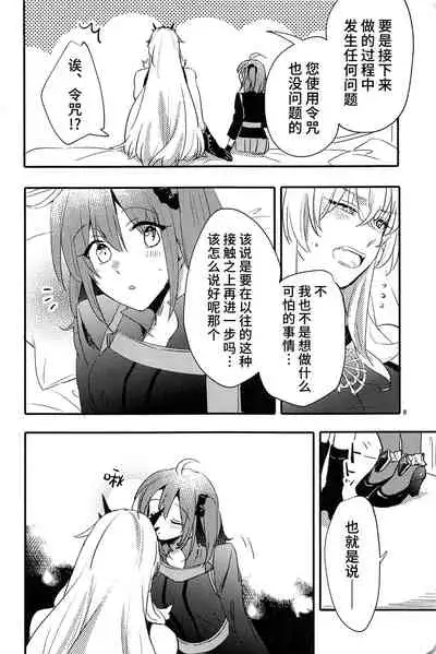 Ai Toka Shoku Toka - love and eat | 所谓爱 所谓食