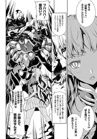 [Erect Sawaru] Pandra -Shiroki Yokubou Kuro no Kibou- [Digital]