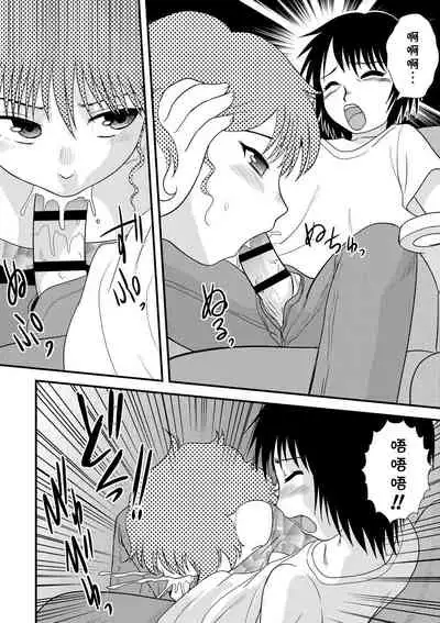 [Gotoh Juan] Abure Date (Zenra Inkou Sengen!!) [Chinese] [cqxl自己汉化] [Digital]