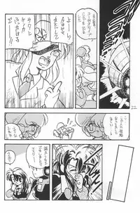 (C50) [Harvest Home (Kayanagi Takahiro)] Fracture 4