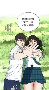 Take a Peek 偷窥 Ch.39~53 [Chinese]中文