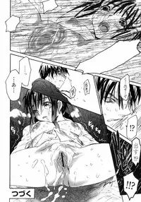 [Zero no Mono] Karada ni Kiite