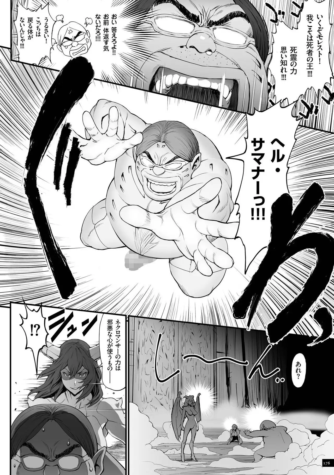 Hime to Dragon - Princess & Dragon