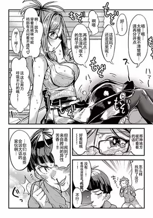 ハニートーチカ 第01巻