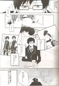 (C81) [AMAOh! (Mizuki Tama)] make love (Ao no Exorcist)