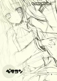 (C70) [Dennou Fuyu Mikan (Ueda Rieko)] Petakon (Quiz Magic Academy)