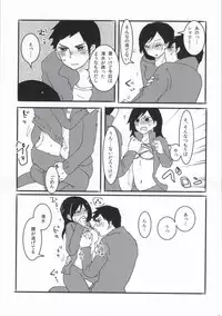 (SUPER23) [CHELIA★ATTACK (Various)] DAIKIYO-RANMAN (Haikyuu!!)