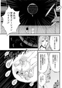 [Nagashima Chousuke] Seireki 2200 Nen no Ota Ch. 1-26 [Digital]