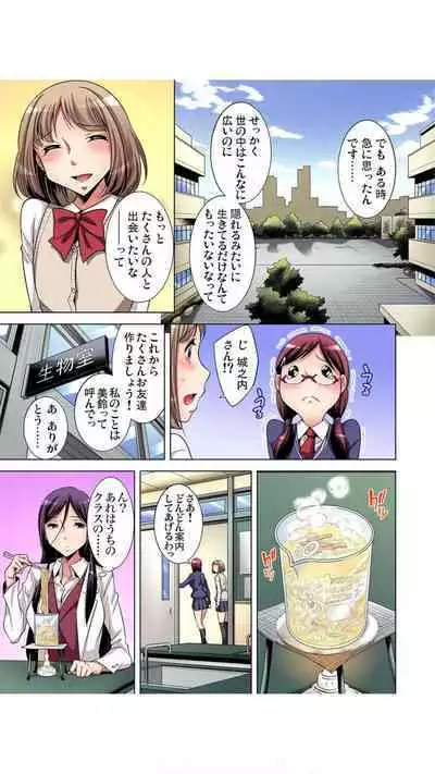 Nerawareta Boku no Hajimete Vol.1-3