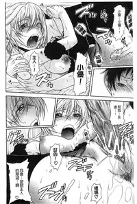 [Ozaken] Jyunjo Aigan Kanojo | 純情愛玩生化女友 [Chinese]