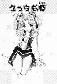 [Tukimi Daifuku] Jusei Muyou!