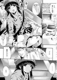 [Erect Sawaru] Mazo Chichi