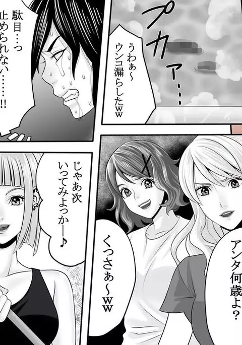 Yakouchou no Akumu ~Ninki Caba-jou no Higeki~ 3