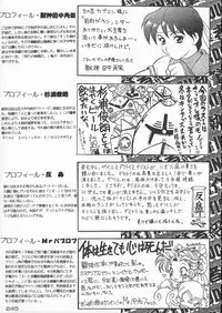 (C50) [Kacchuu Musume (Various)] Godzilla vs Curry Aji (Various)