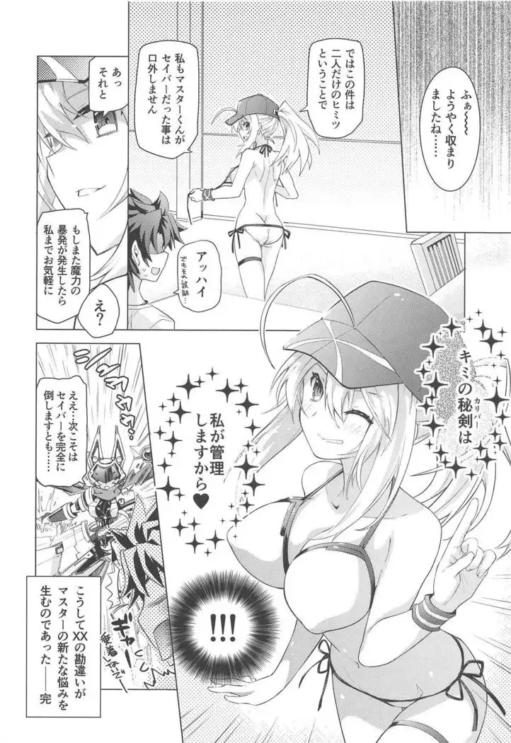 Ore to Omae to Cosmo Noodle