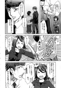 [Emua] Kangei! Miboujin Yokochou