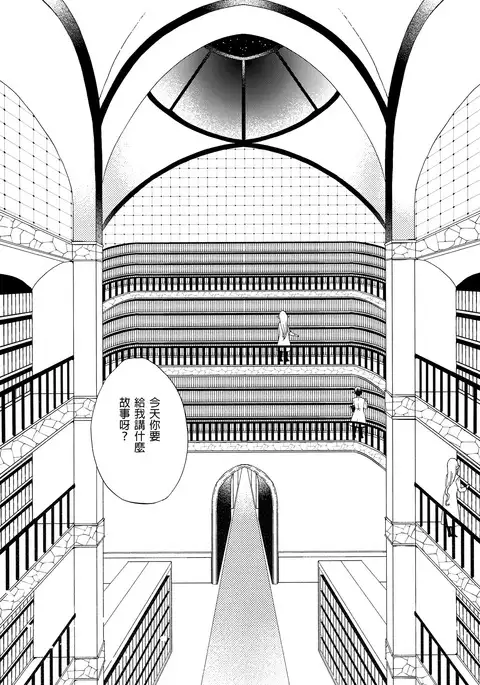 Juusha no Kyuujitsu | Servant x Queen