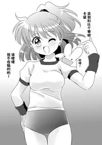 (C91) [SweetSprite (Itsuki, Yukko)] TOXIC (Puyo Puyo) [Chinese] [无毒汉化组]