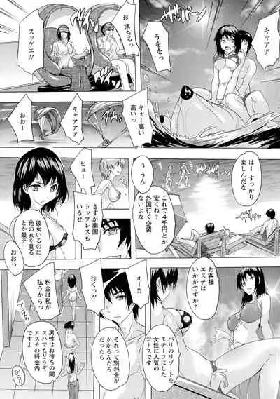 [Natsuka Q-ya] Haramase no Heya