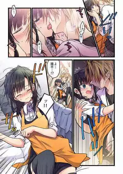 [Hibiki Mio] Even if you call it love 01-23