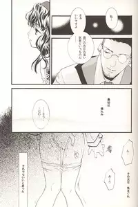 (C60) [PEACH-PIT (Various)] STONE BUTTERFLY (Gunparade March)