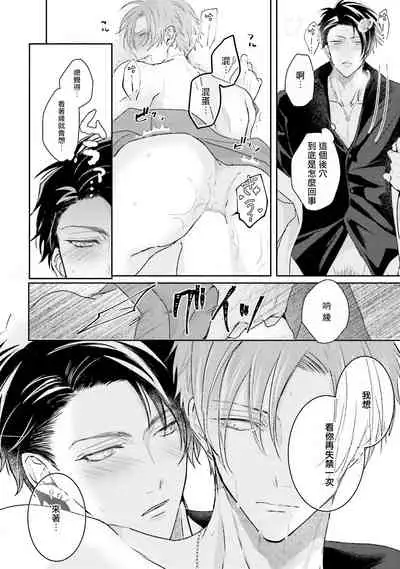 [Yamachi] Afurete Koborete, Gaman Dekinai | 满溢、流出、无法忍受 1-3 [Chinese] [拾荒者汉化组] [Digital]